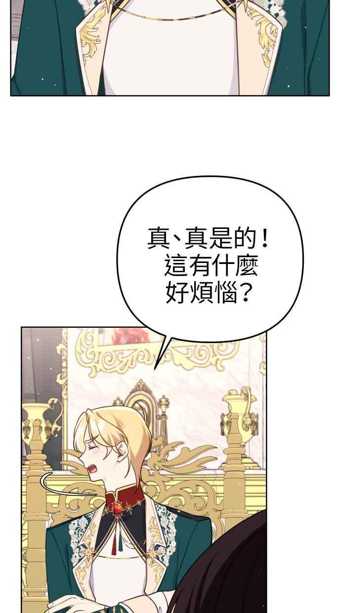 《我的婆家很爱我》第42话 第51页