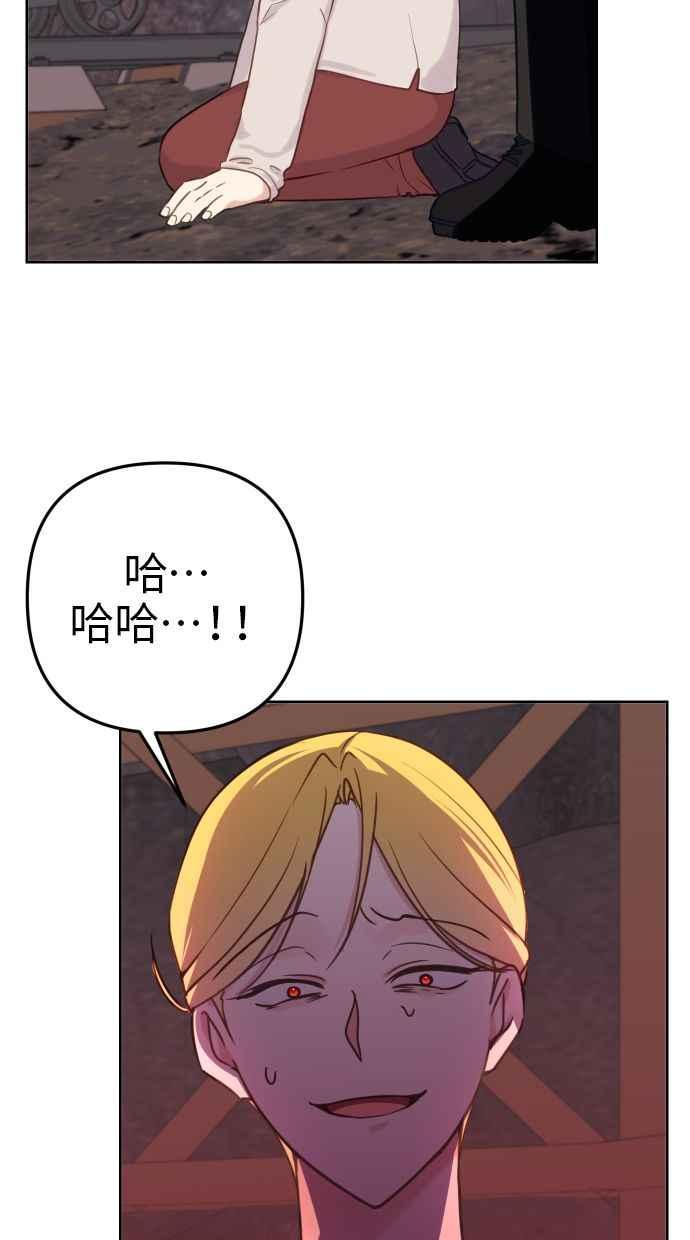 《我的婆家很爱我》第42话 第32页