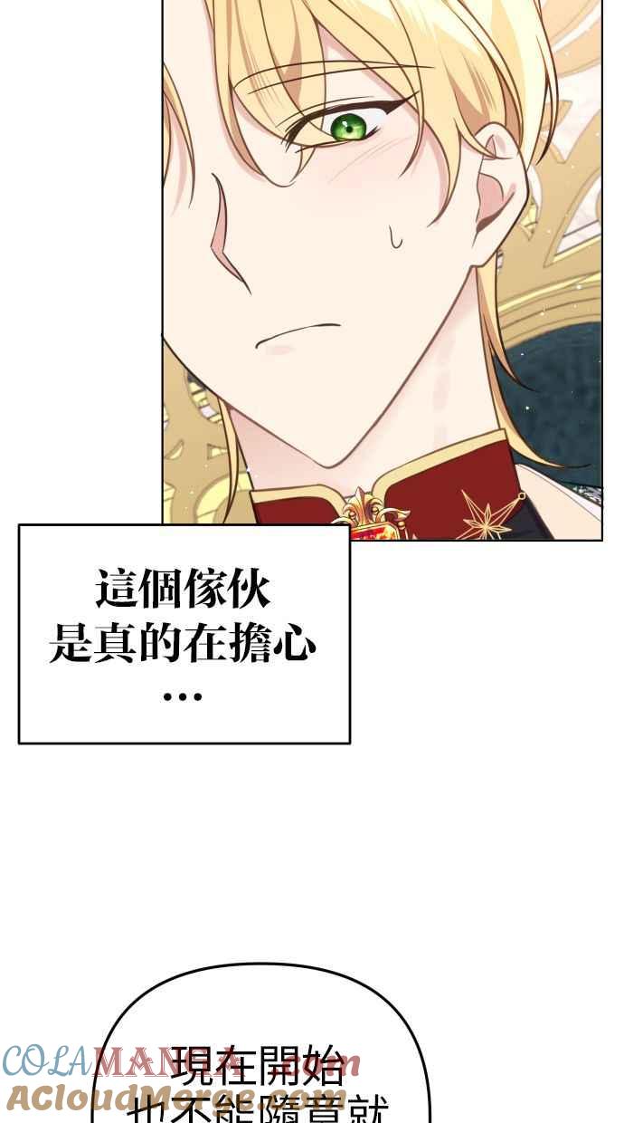 《我的婆家很爱我》第42话 第55页
