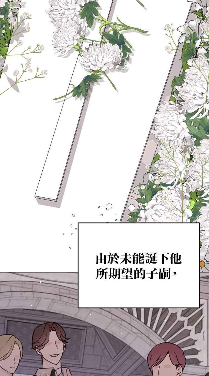 《我的婆家很爱我》第42话 第42页