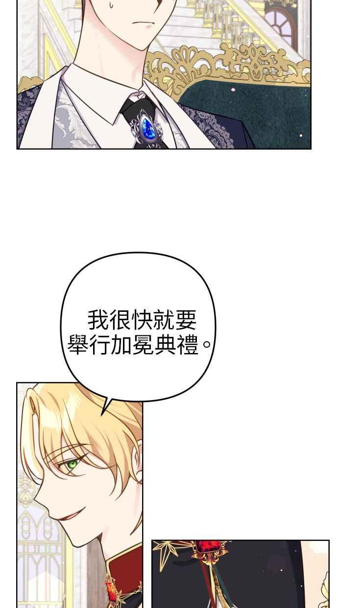 《我的婆家很爱我》第42话 第59页