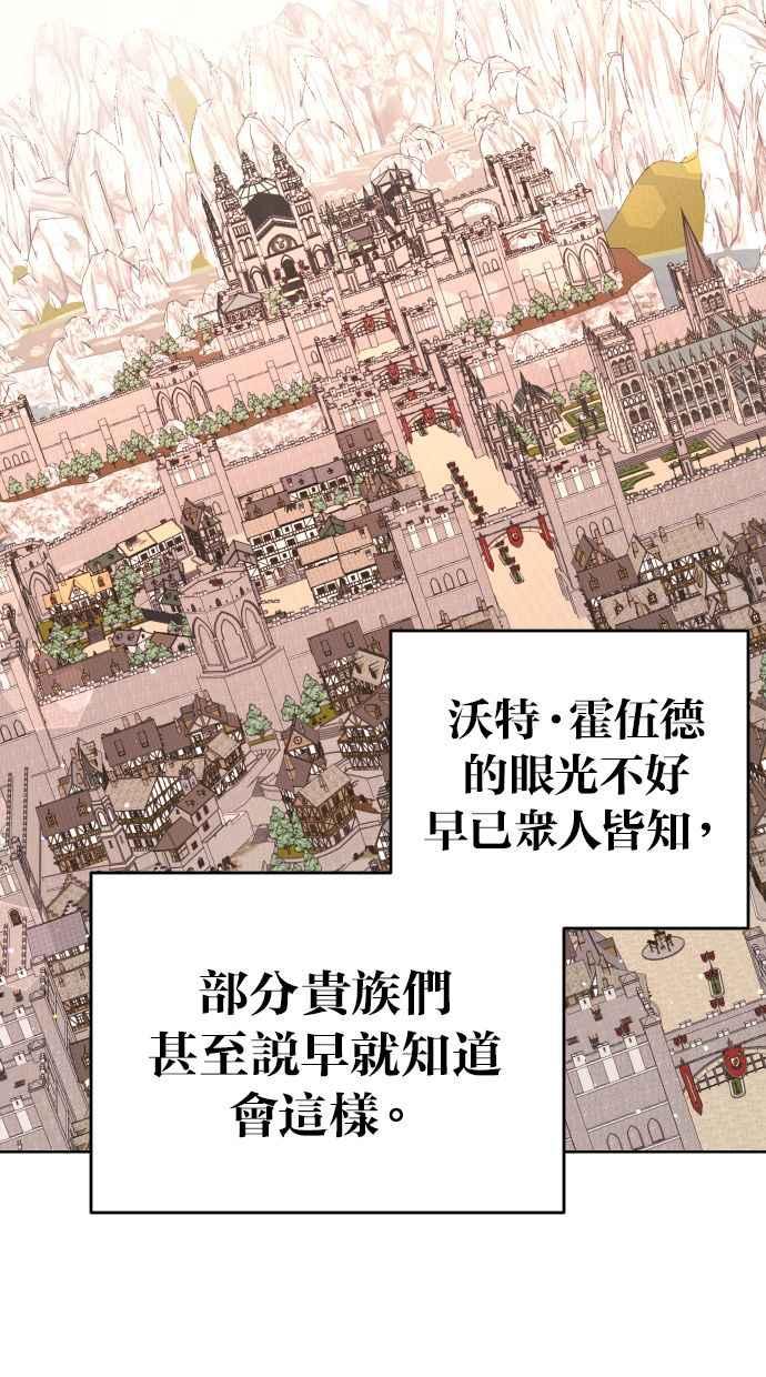 《我的婆家很爱我》第42话 第39页