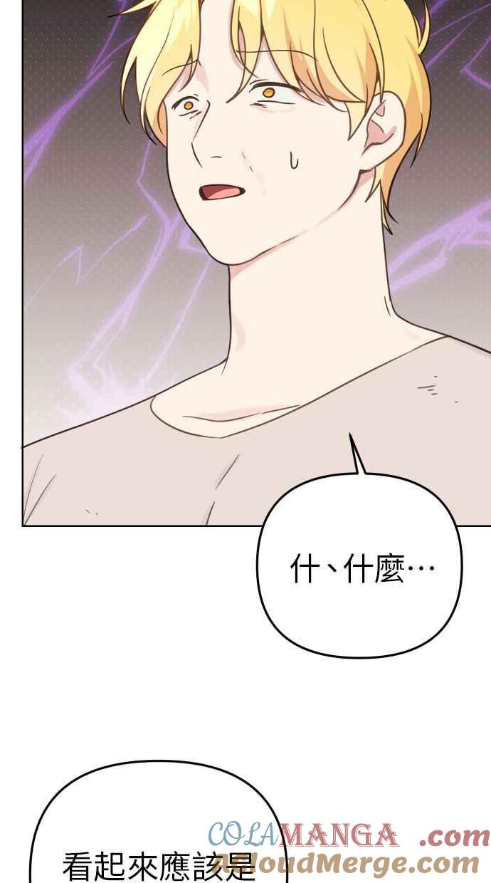 《我的婆家很爱我》第42话 第28页