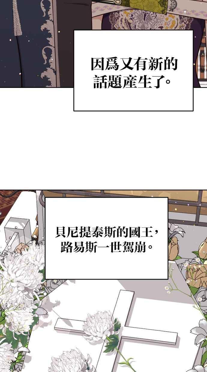 《我的婆家很爱我》第42话 第41页