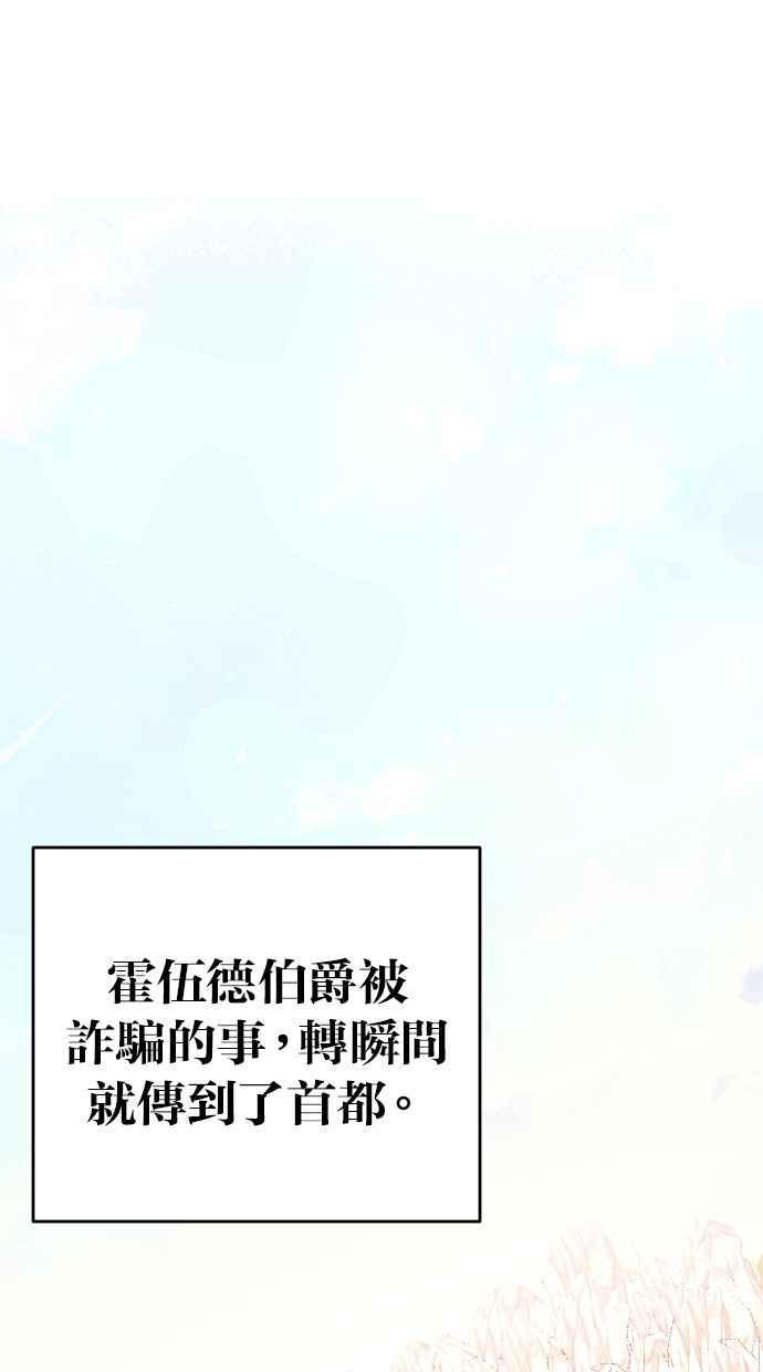 《我的婆家很爱我》第42话 第38页