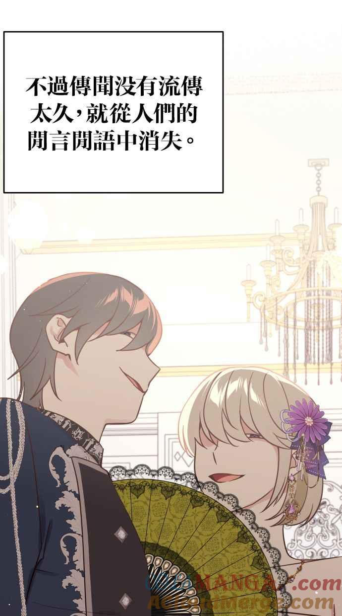 《我的婆家很爱我》第42话 第40页