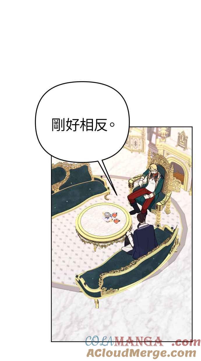 《我的婆家很爱我》第42话 第49页