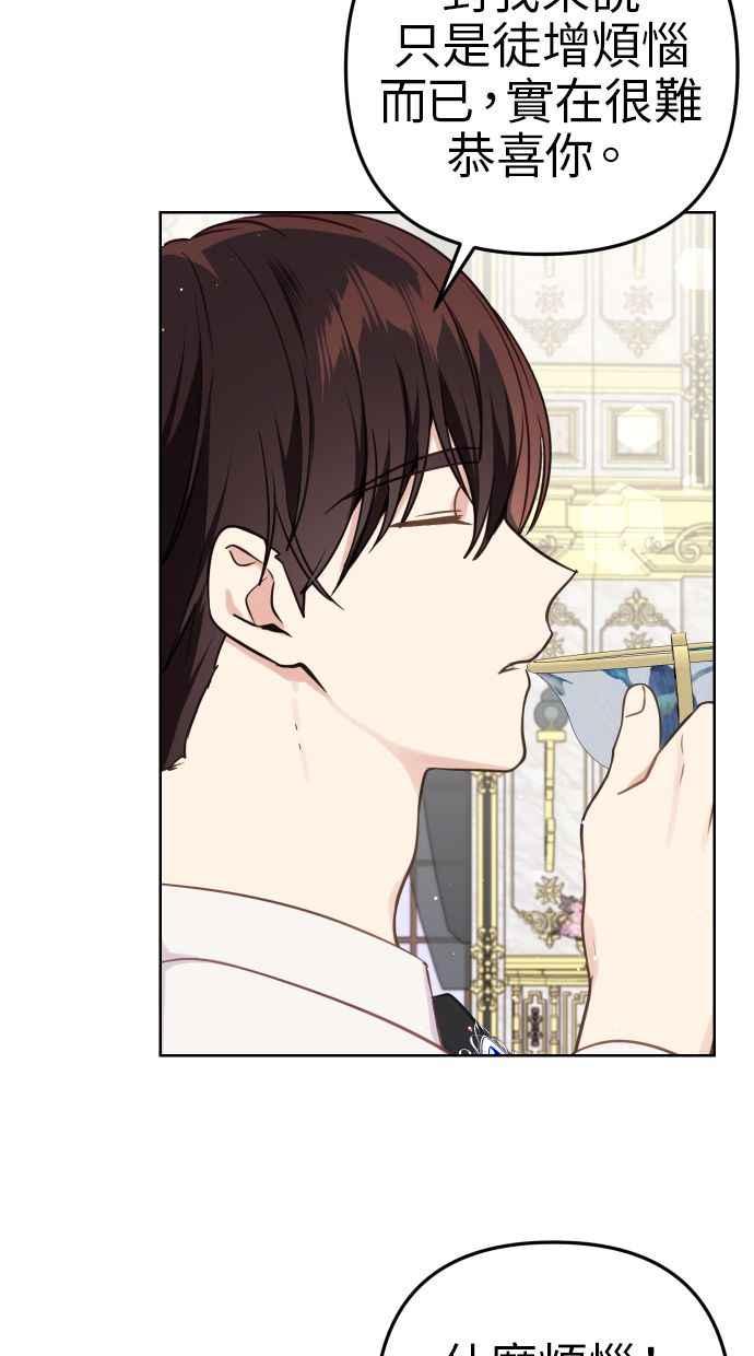 《我的婆家很爱我》第42话 第47页