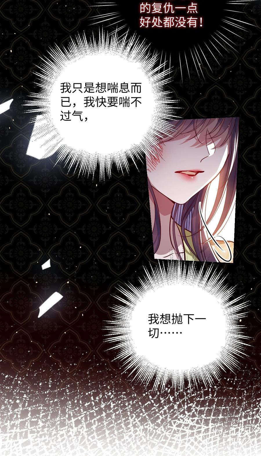娇养了个疯批美人儿 040 幸好来得及 第4页