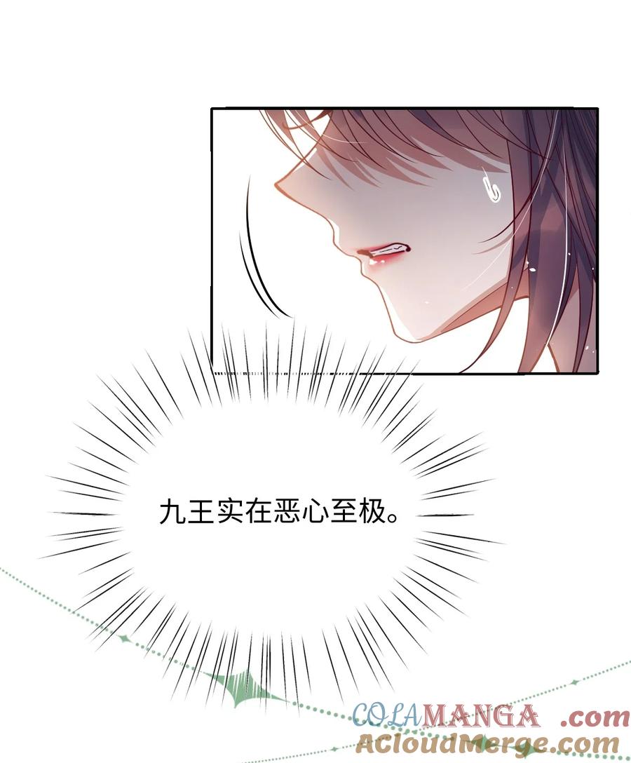 娇养了个疯批美人儿 040 幸好来得及 第17页