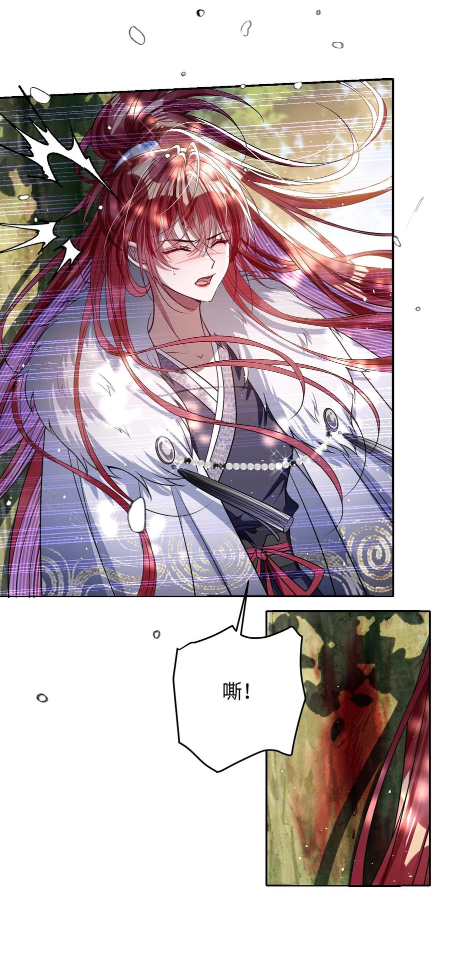 娇养了个疯批美人儿 040 幸好来得及 第24页