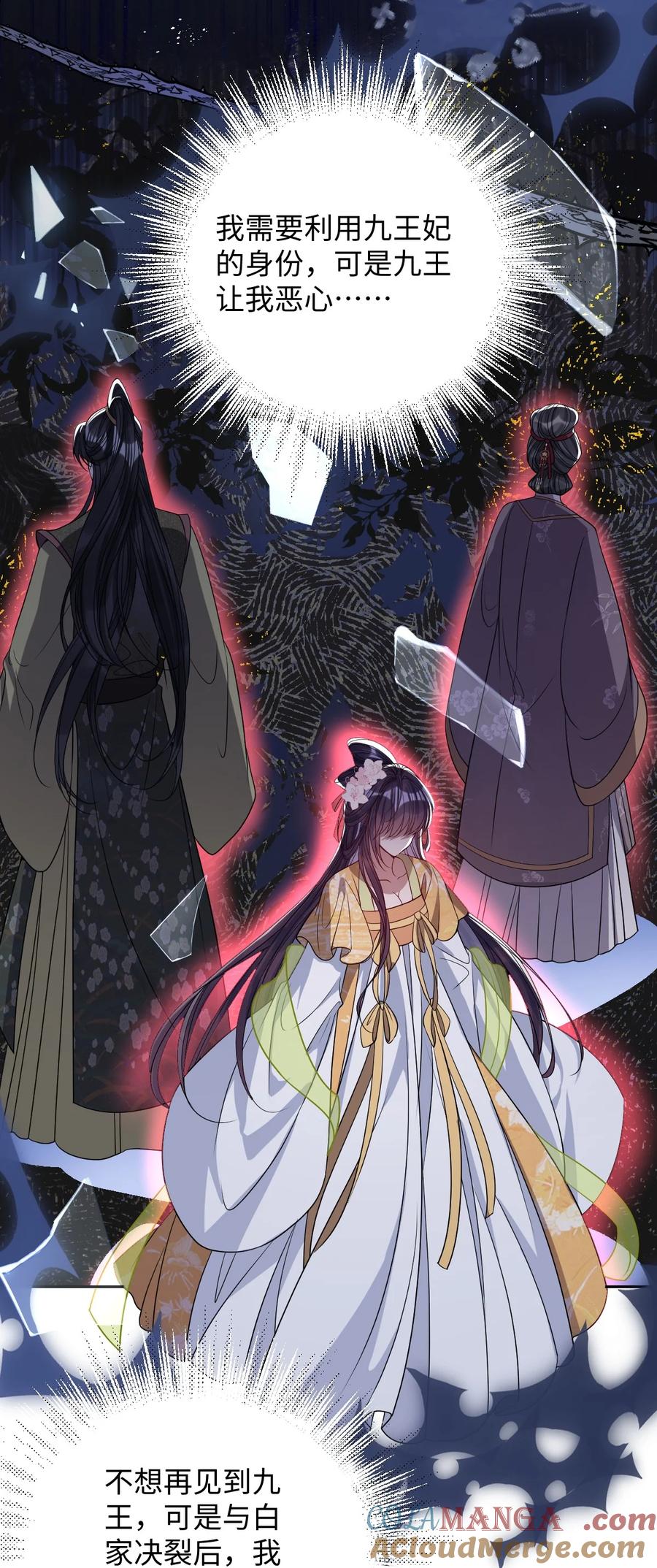 娇养了个疯批美人儿 040 幸好来得及 第33页