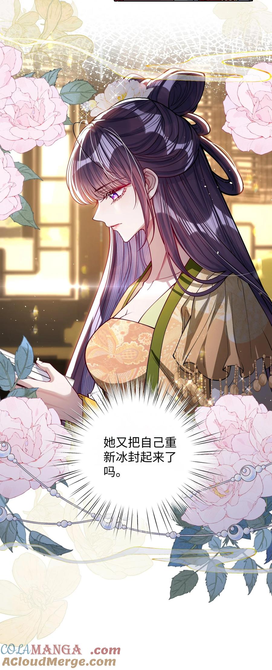 娇养了个疯批美人儿 042 不要…… 第5页
