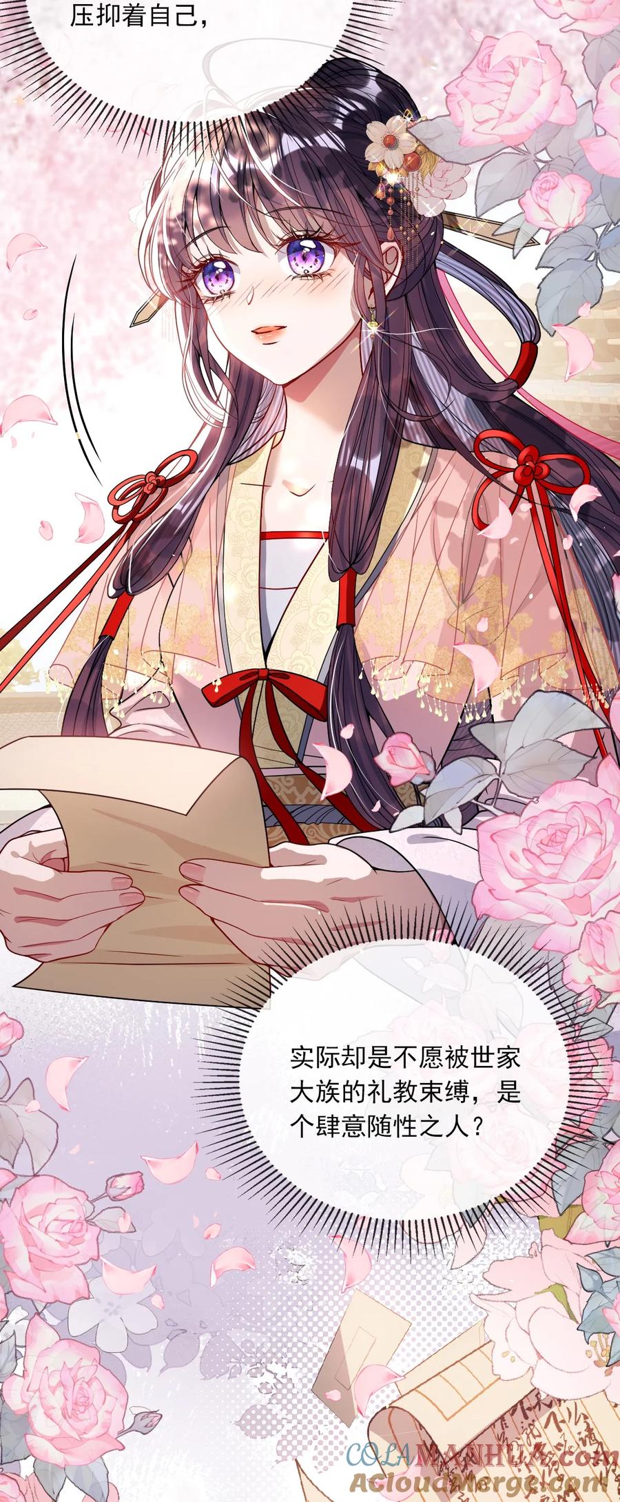 娇养了个疯批美人儿 004 周家姐弟 第19页