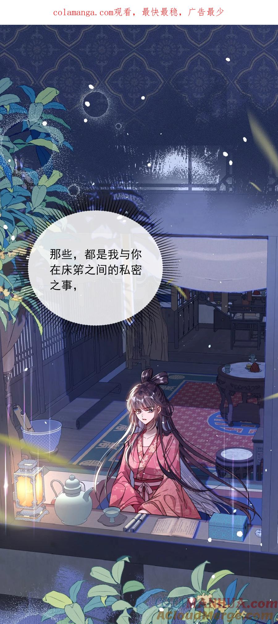 娇养了个疯批美人儿 004 周家姐弟 第1页