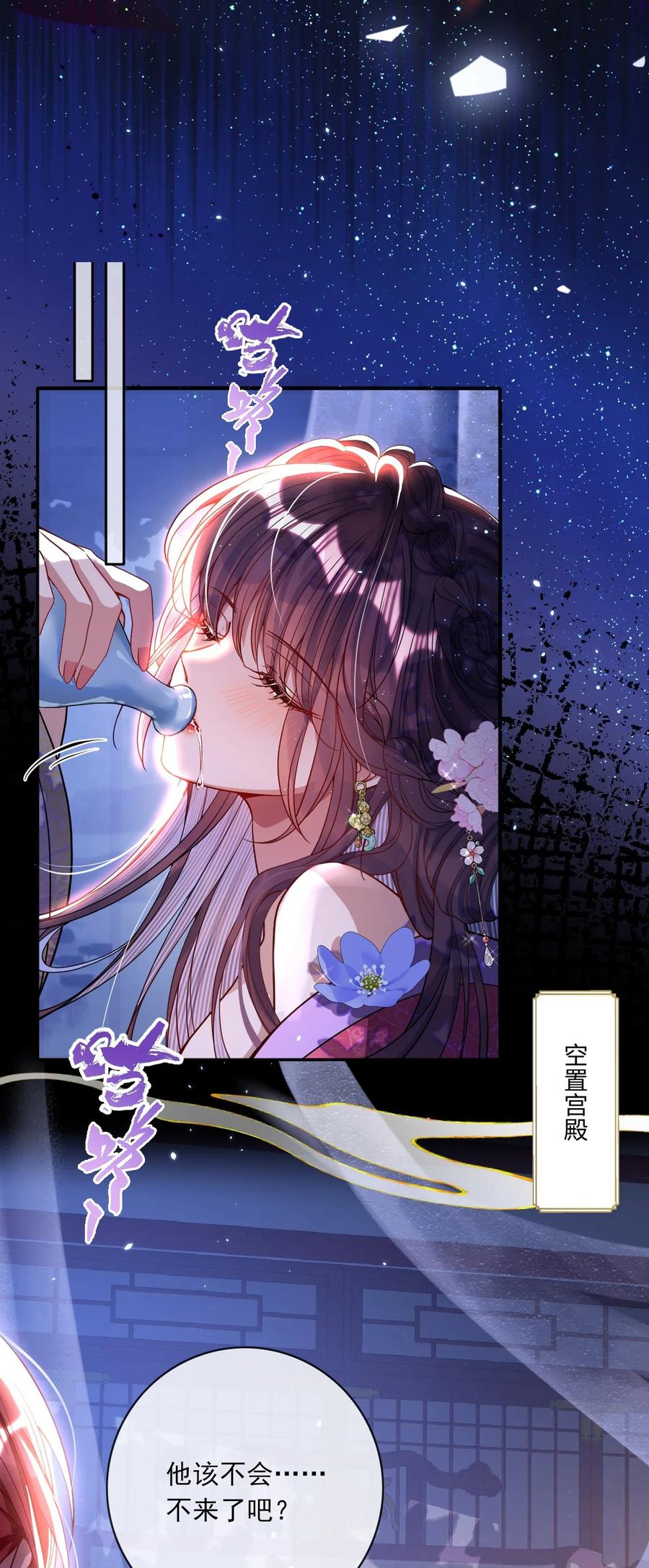 娇养了个疯批美人儿 004 周家姐弟 第29页