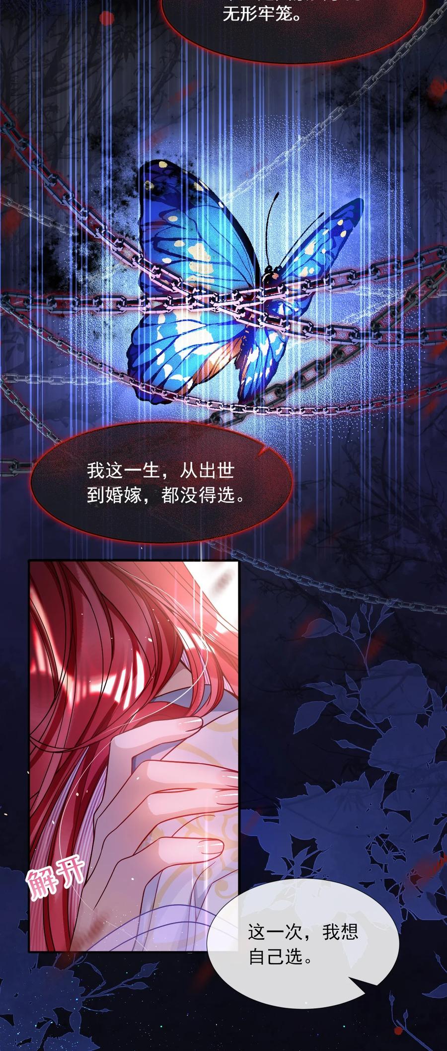 娇养了个疯批美人儿 004 周家姐弟 第39页
