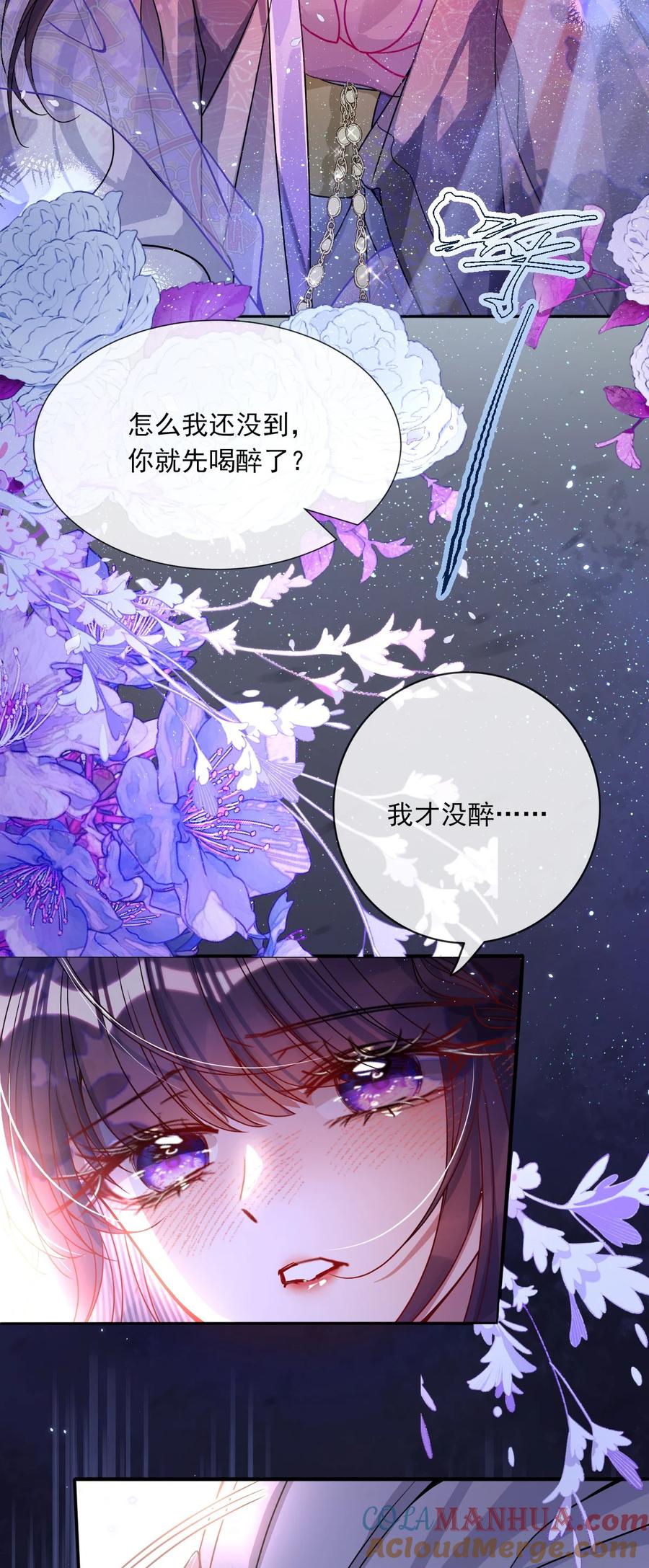 娇养了个疯批美人儿 004 周家姐弟 第31页