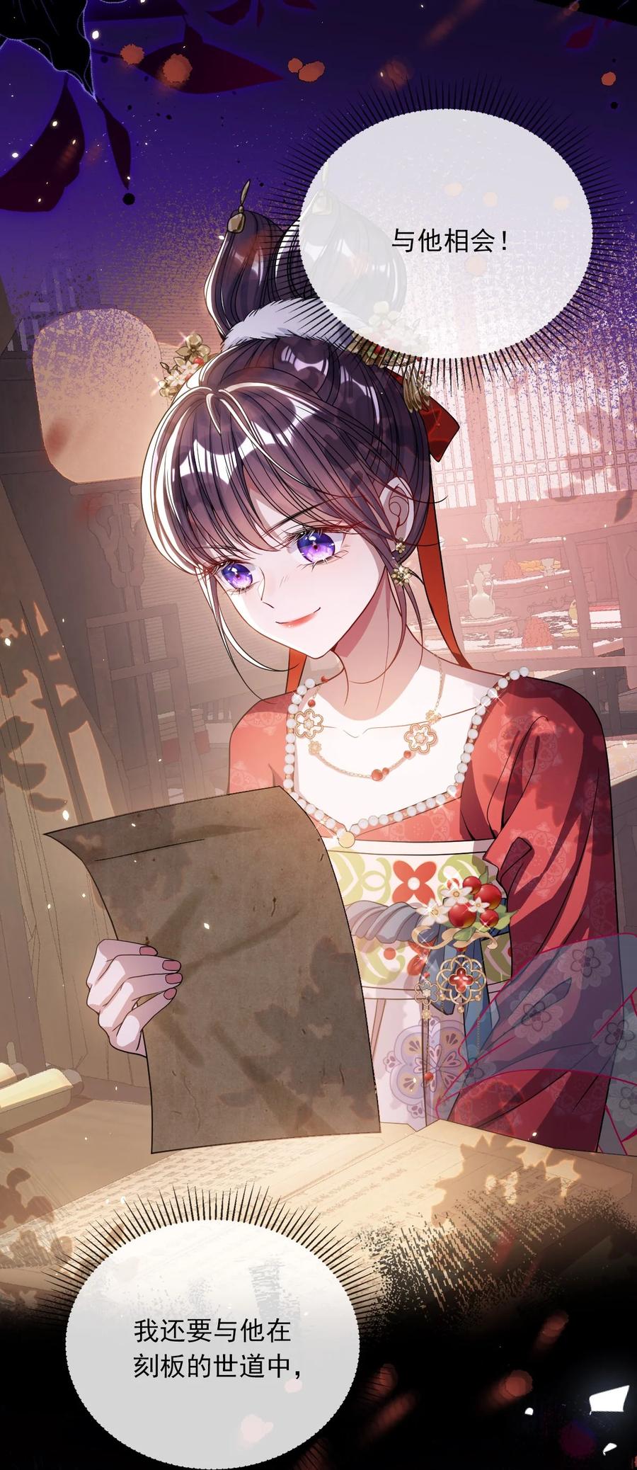 娇养了个疯批美人儿 004 周家姐弟 第27页