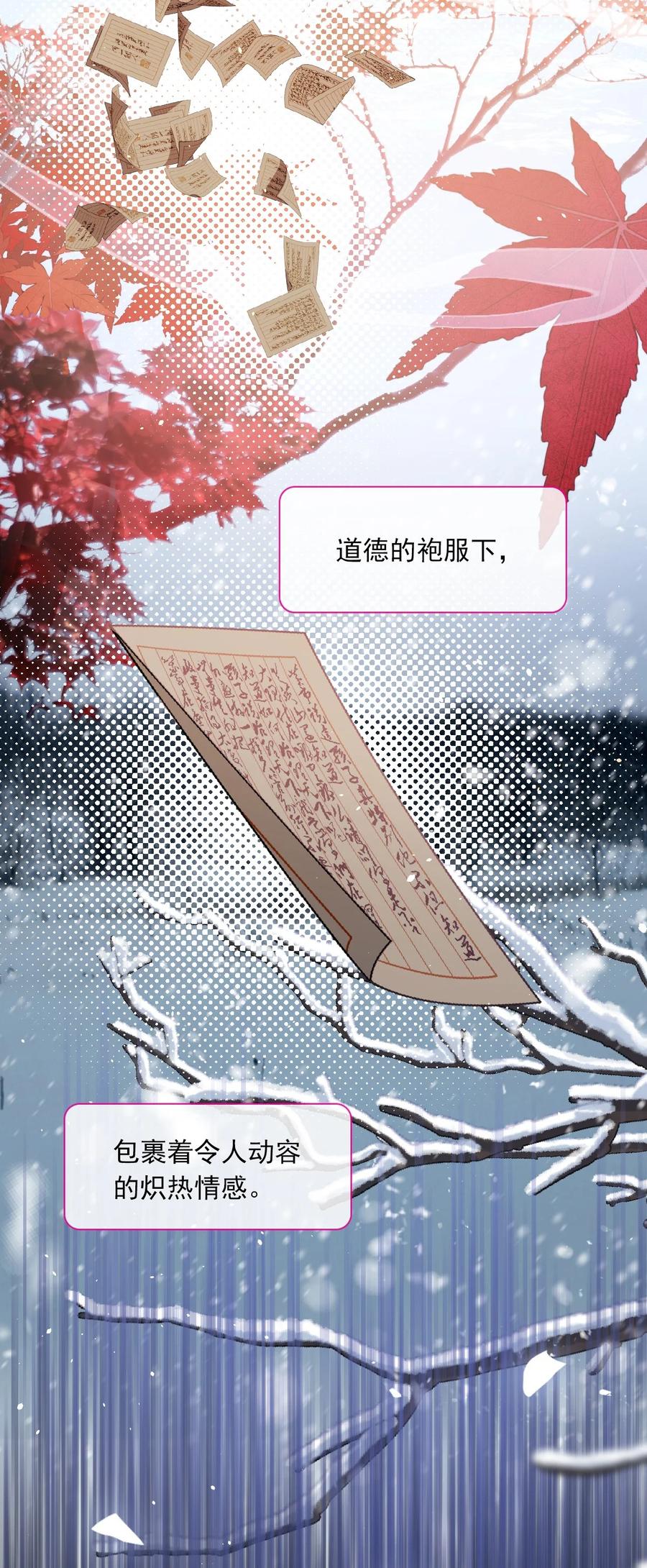 娇养了个疯批美人儿 004 周家姐弟 第21页