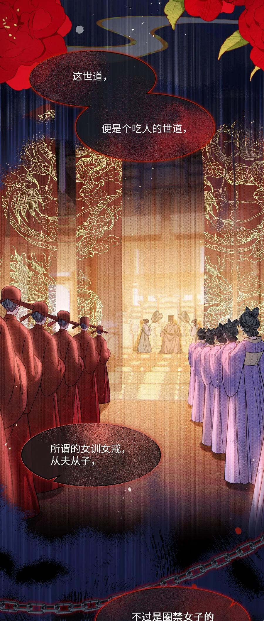 娇养了个疯批美人儿 004 周家姐弟 第38页