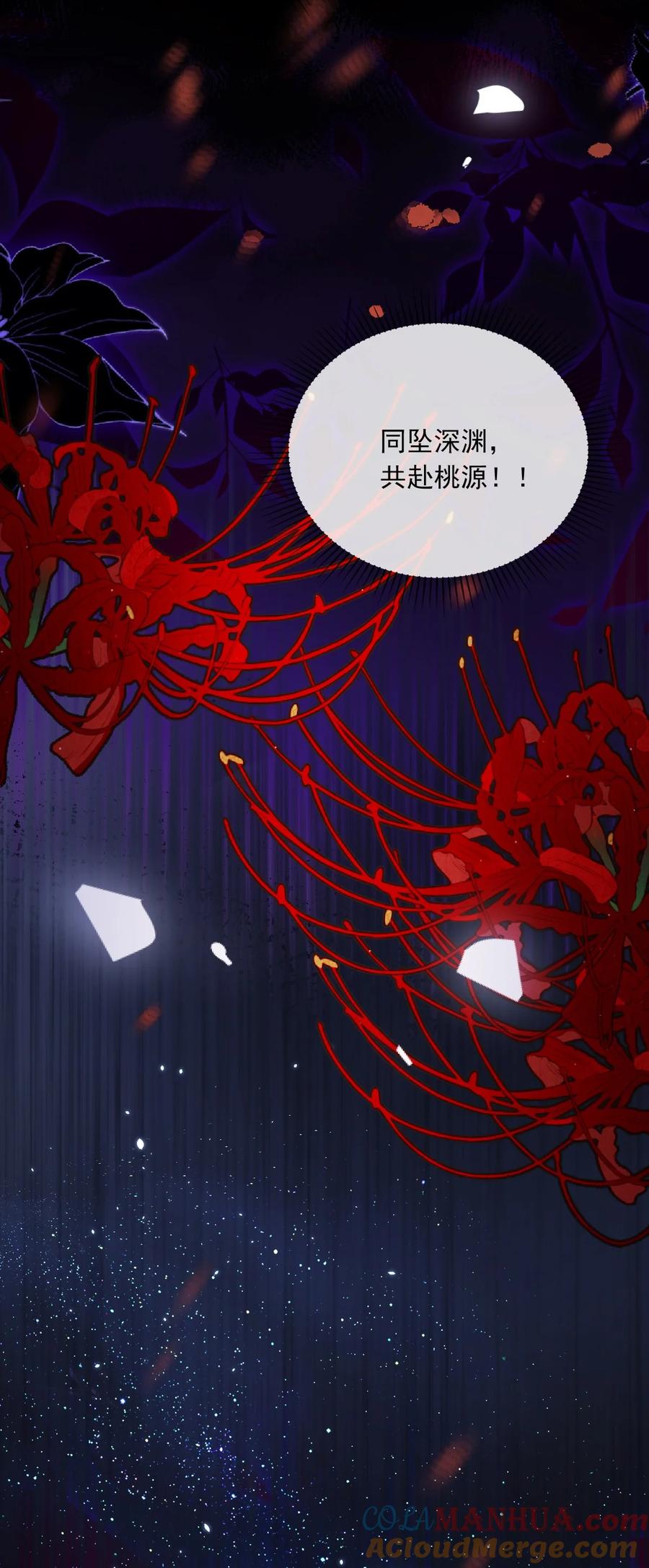 娇养了个疯批美人儿 004 周家姐弟 第28页