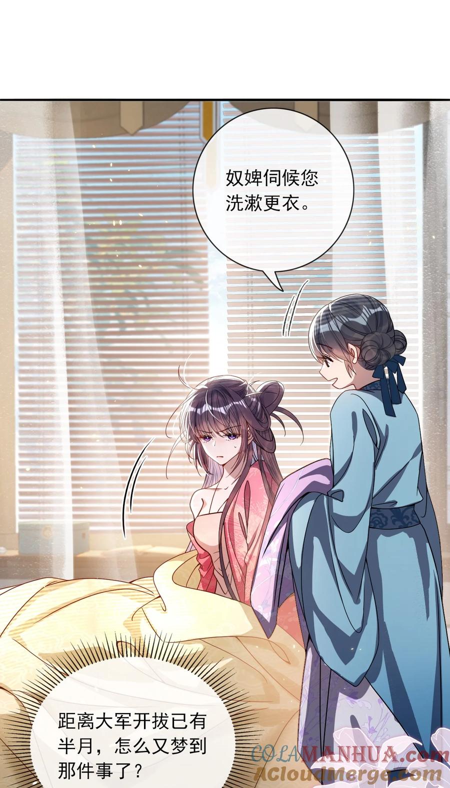 娇养了个疯批美人儿 004 周家姐弟 第46页