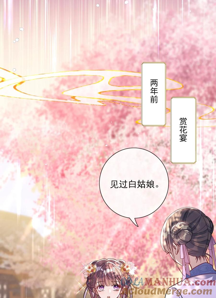 娇养了个疯批美人儿 004 周家姐弟 第7页