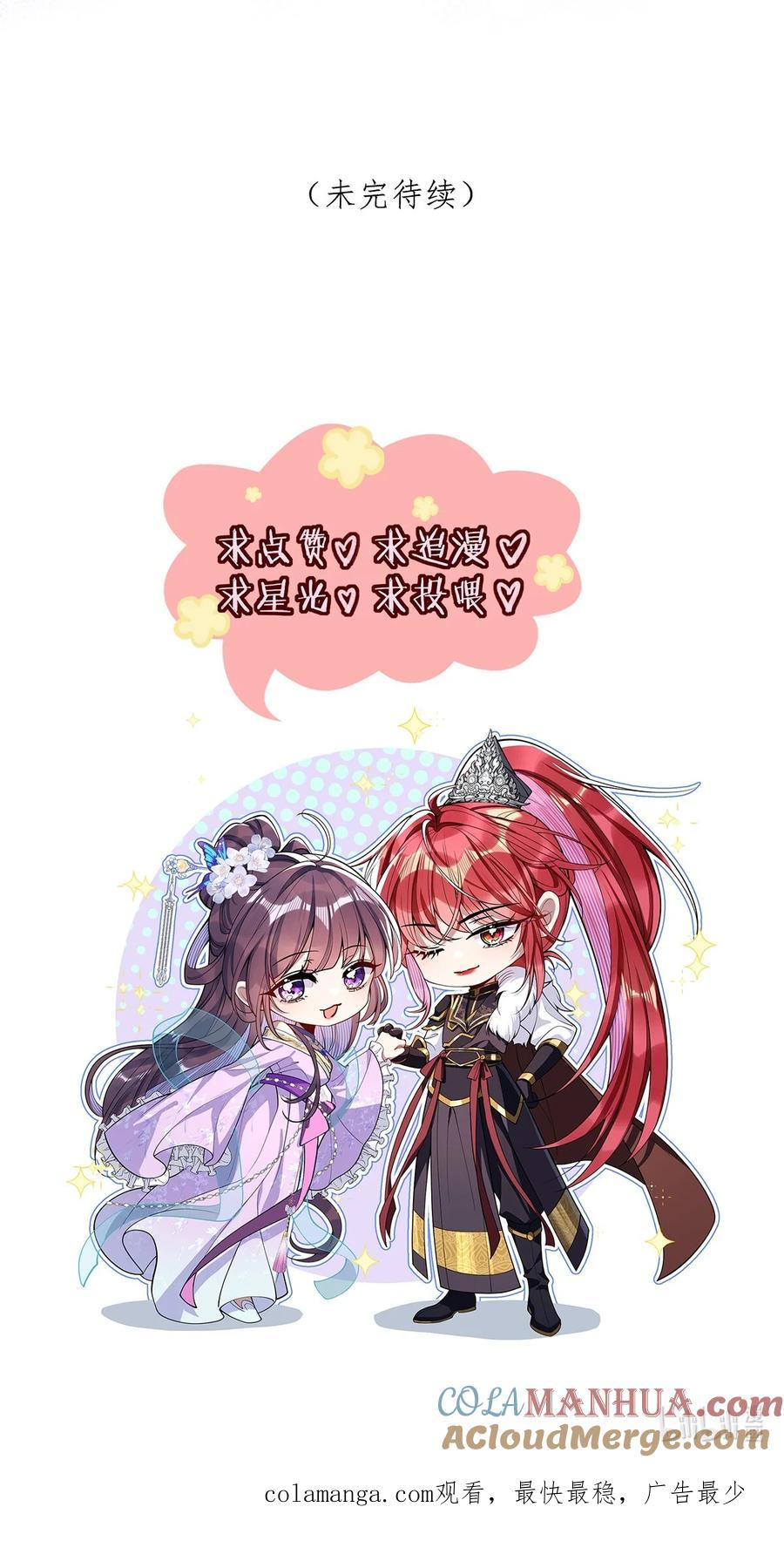 娇养了个疯批美人儿 004 周家姐弟 第49页