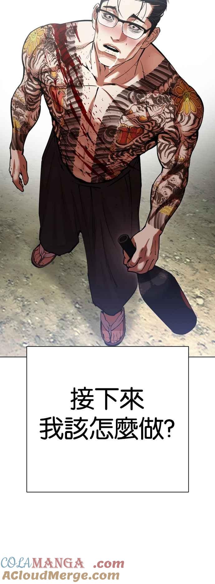 看脸时代 [第523话] 白鬼 [04] 第82页