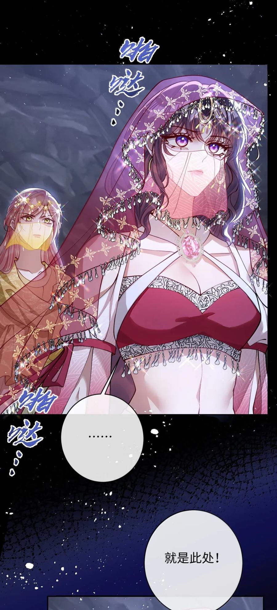 娇养了个疯批美人儿 052 我要夺权 第12页
