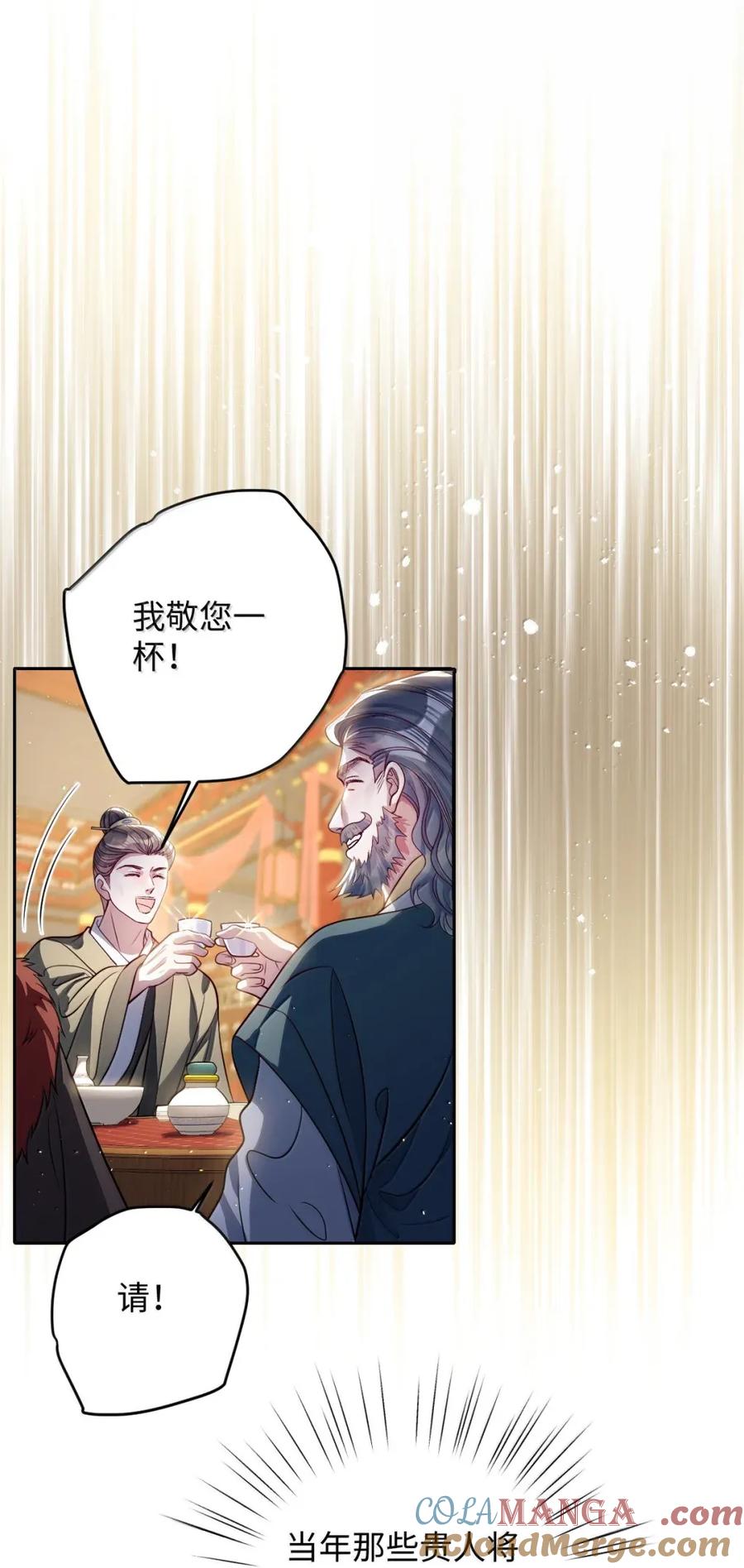 娇养了个疯批美人儿 052 我要夺权 第3页