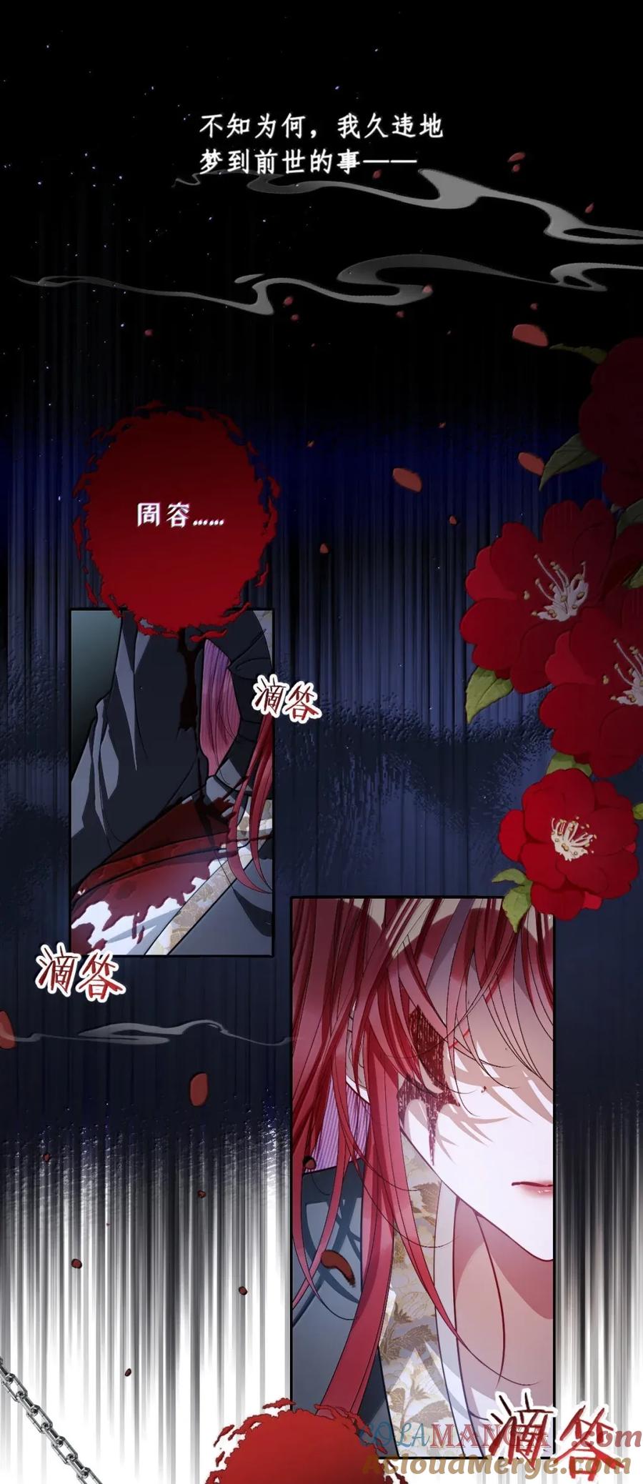 娇养了个疯批美人儿 055 放过我吧 第3页