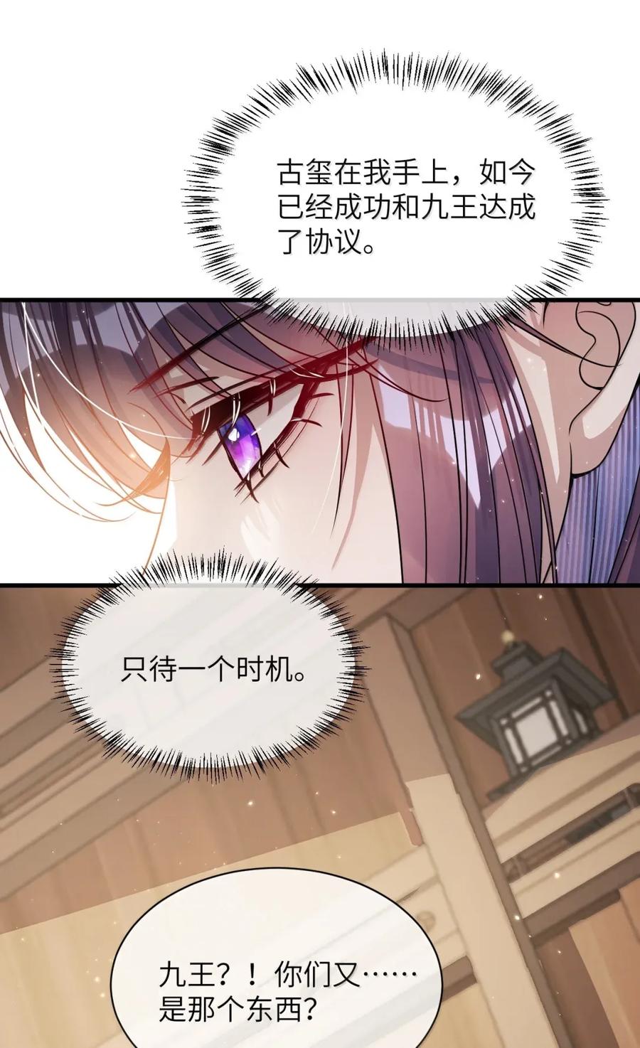 娇养了个疯批美人儿 055 放过我吧 第22页
