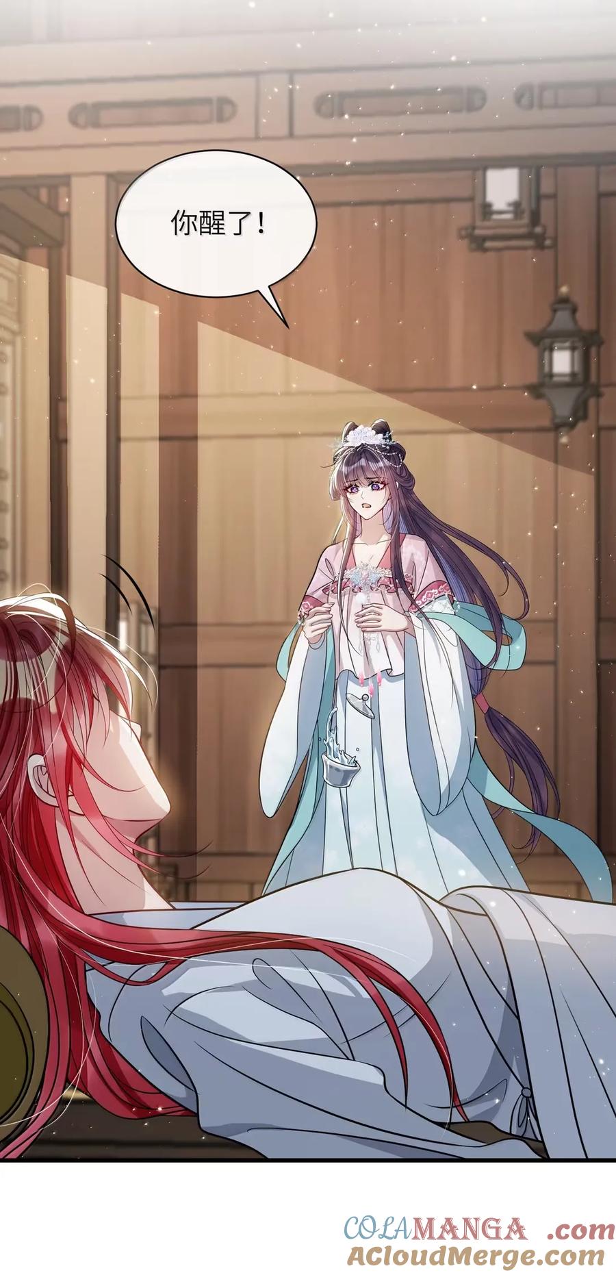 娇养了个疯批美人儿 055 放过我吧 第15页