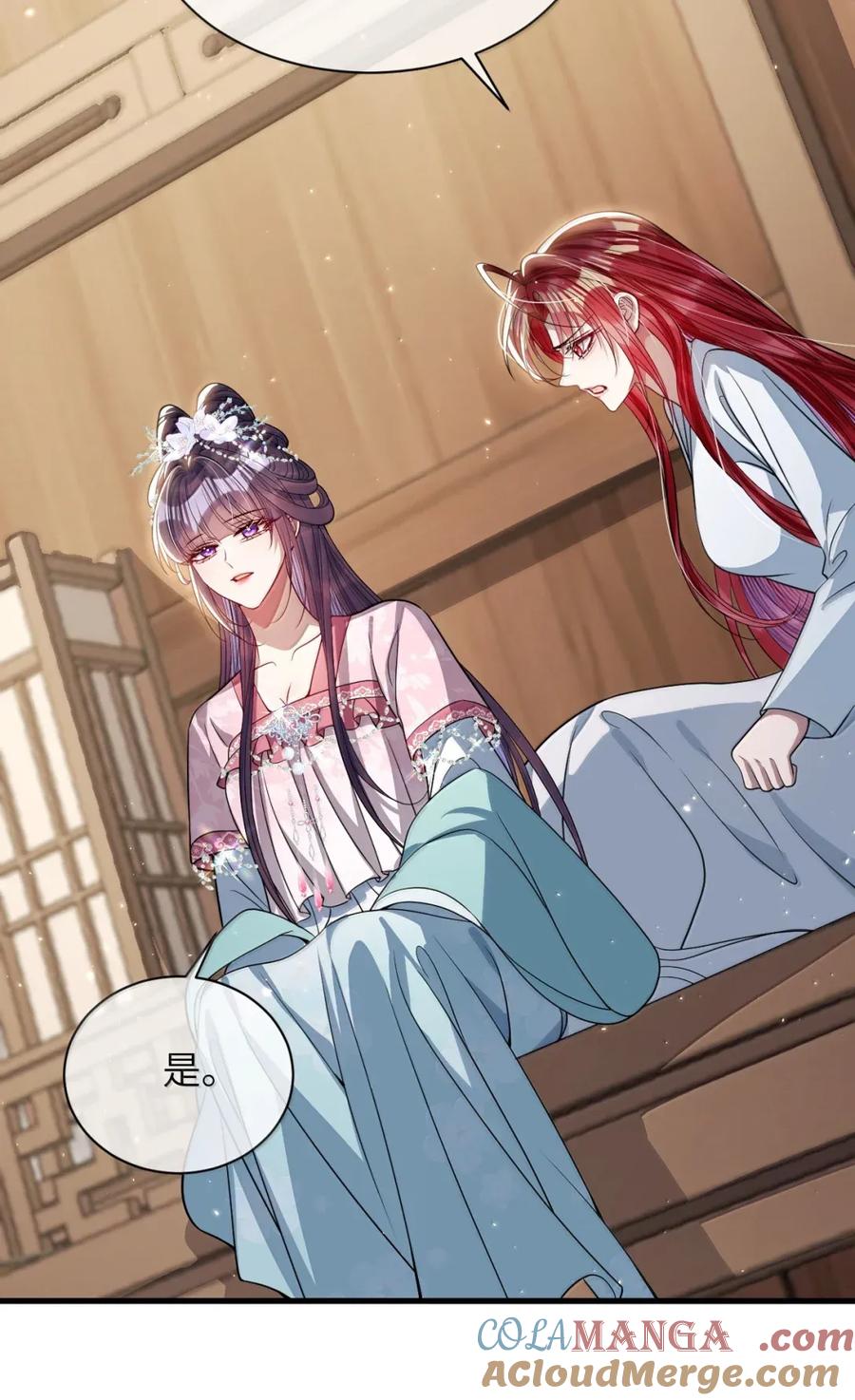 娇养了个疯批美人儿 055 放过我吧 第23页