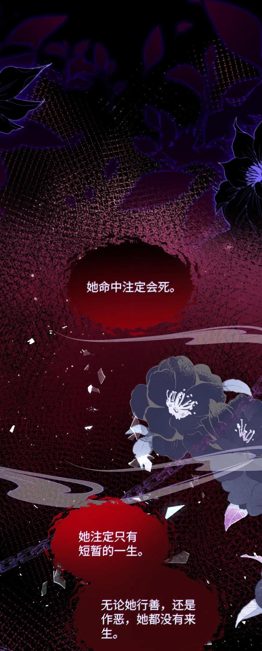 娇养了个疯批美人儿 055 放过我吧 第8页