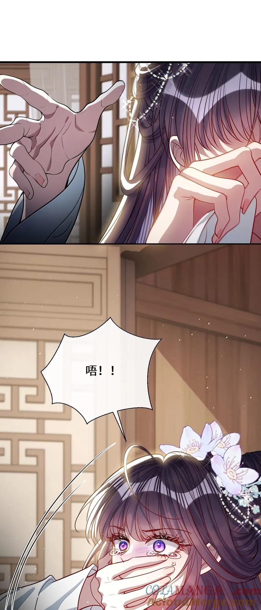 娇养了个疯批美人儿 055 放过我吧 第41页