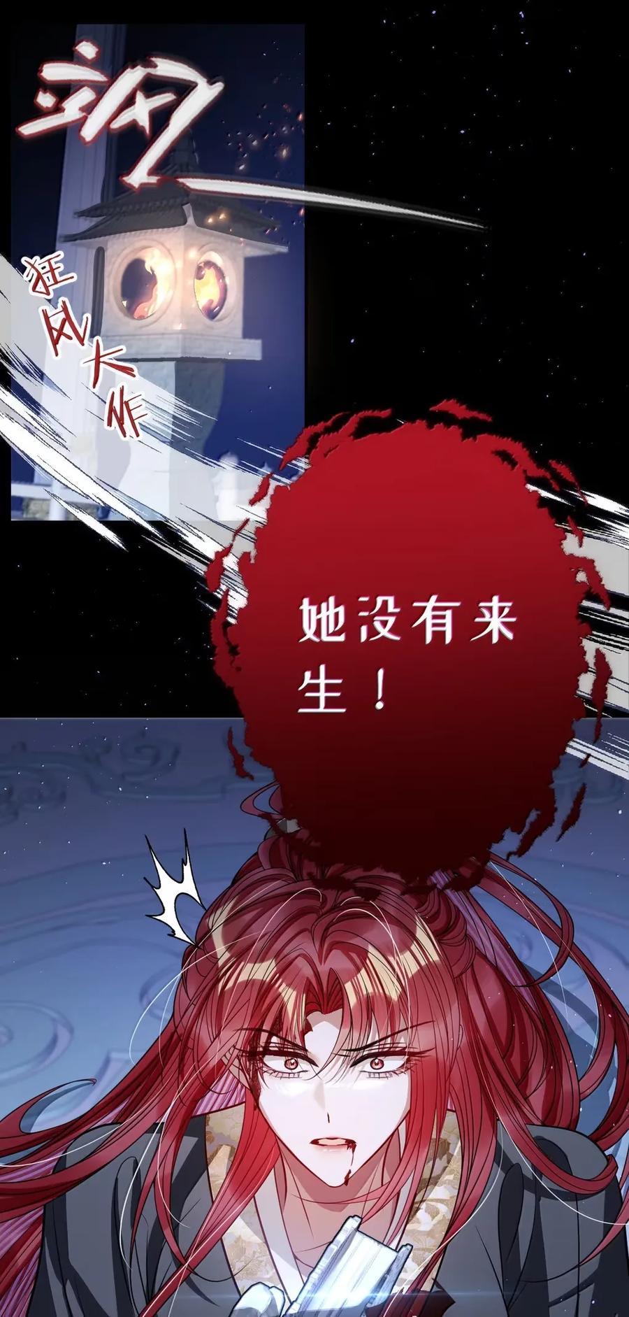 娇养了个疯批美人儿 055 放过我吧 第6页
