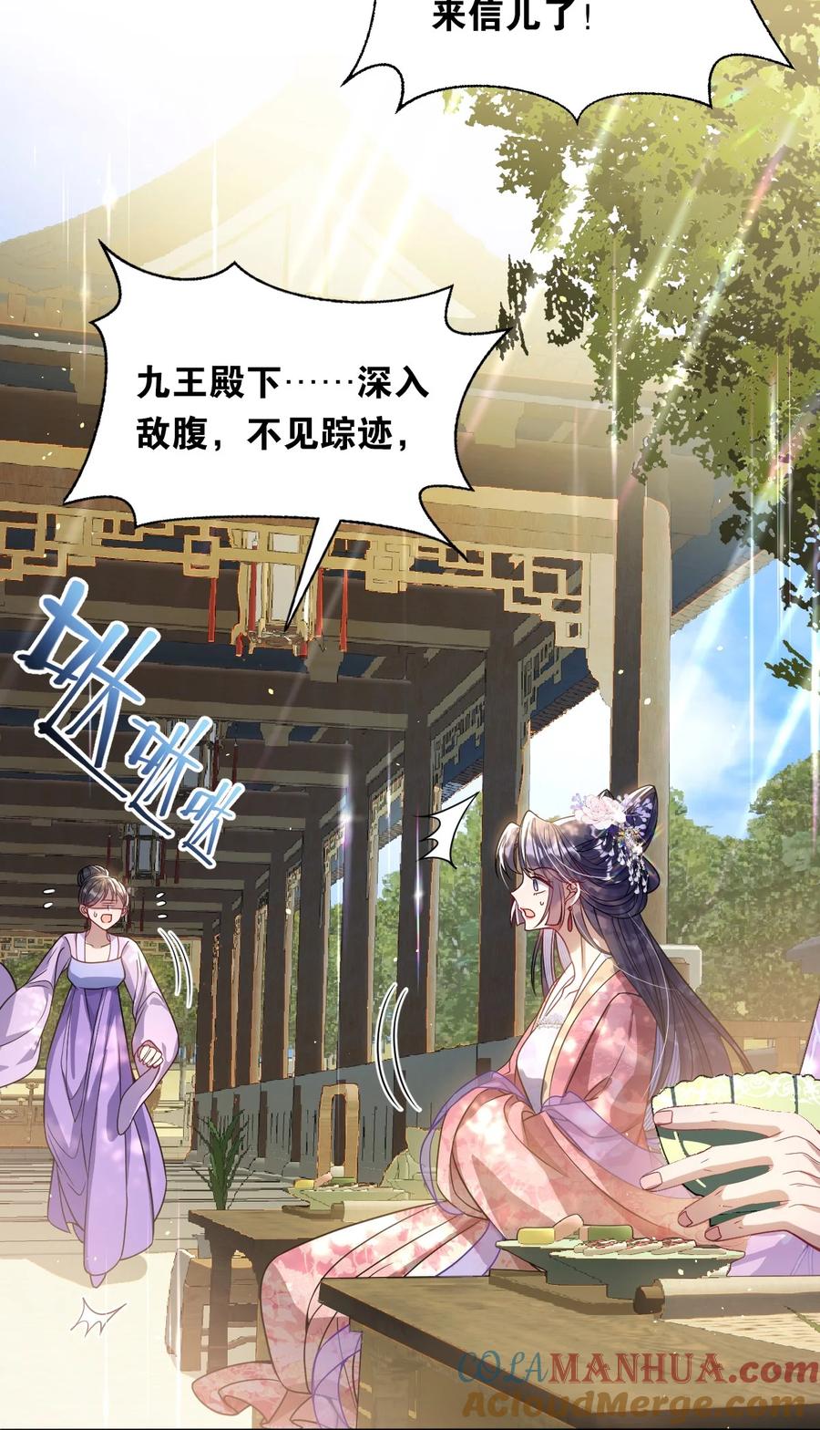 娇养了个疯批美人儿 005 你以为我不敢？ 第10页