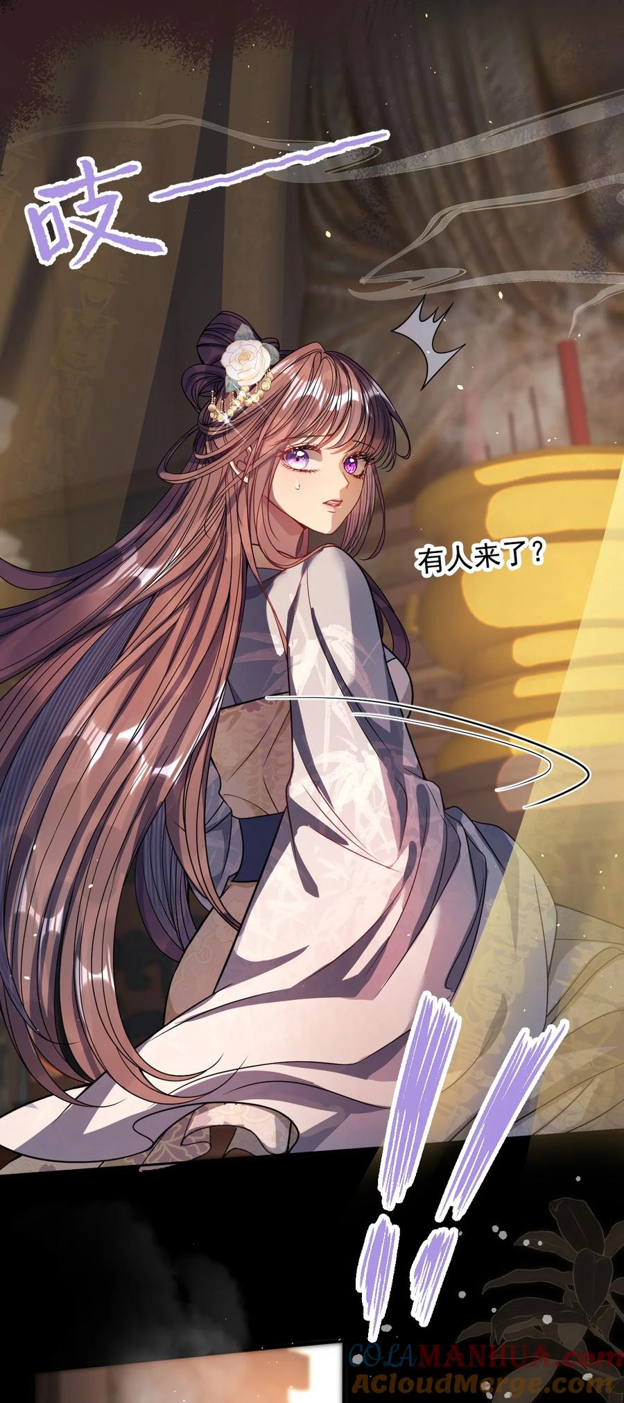 娇养了个疯批美人儿 005 你以为我不敢？ 第28页