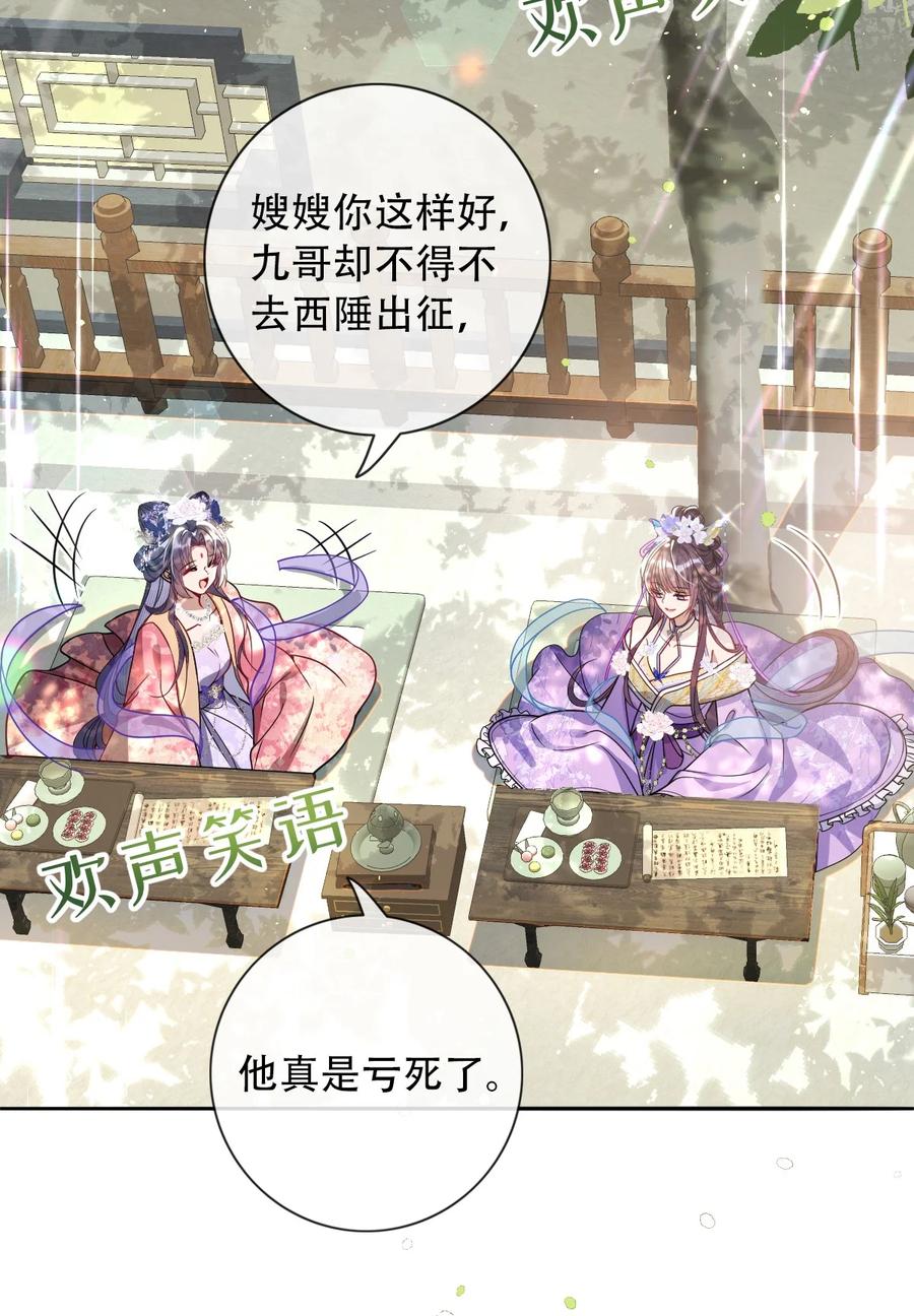 娇养了个疯批美人儿 005 你以为我不敢？ 第8页