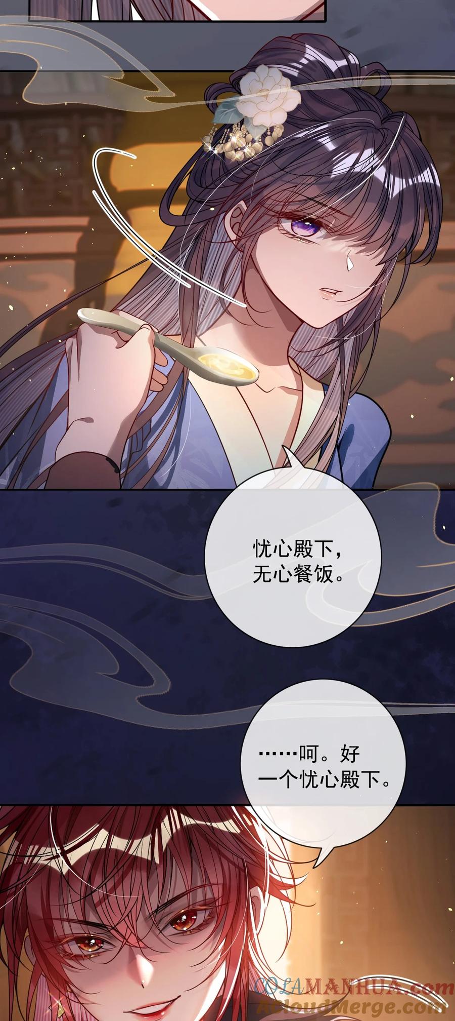 娇养了个疯批美人儿 005 你以为我不敢？ 第34页