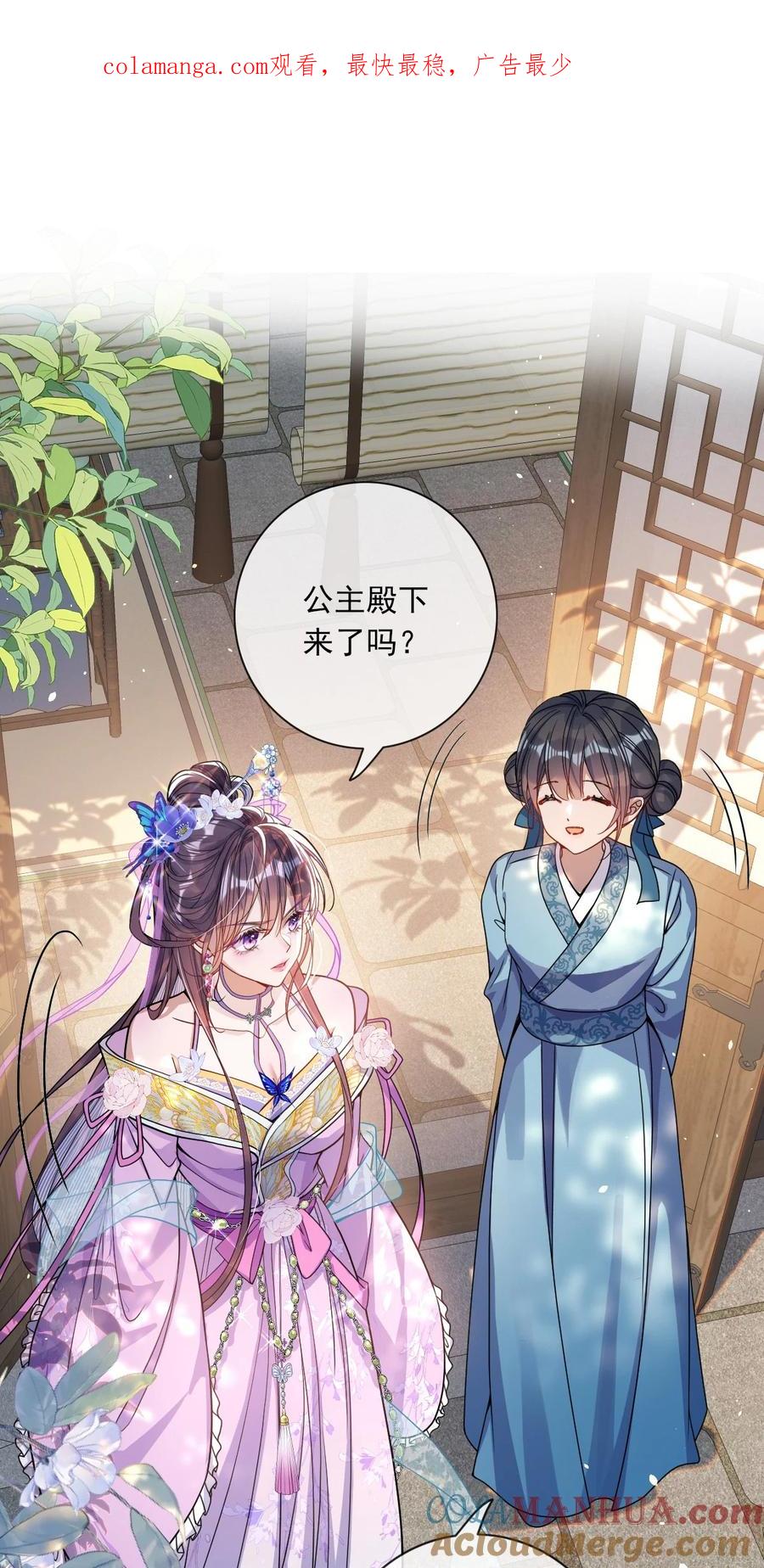 娇养了个疯批美人儿 005 你以为我不敢？ 第1页