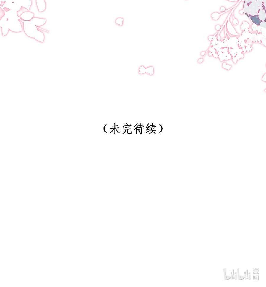 娇养了个疯批美人儿 005 你以为我不敢？ 第51页