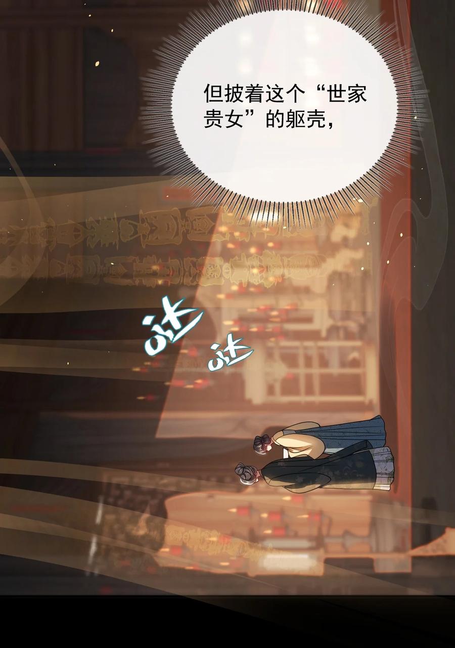 娇养了个疯批美人儿 005 你以为我不敢？ 第21页