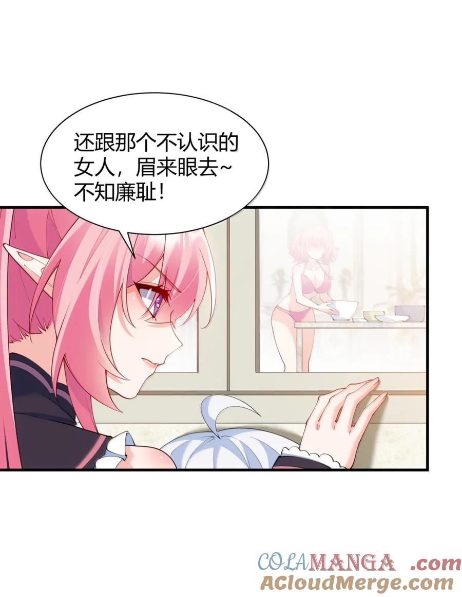 《天生媚骨的我被病娇徒儿盯上了》062 饭困子的偶像之路，隐藏的媚骨之谜 第7页