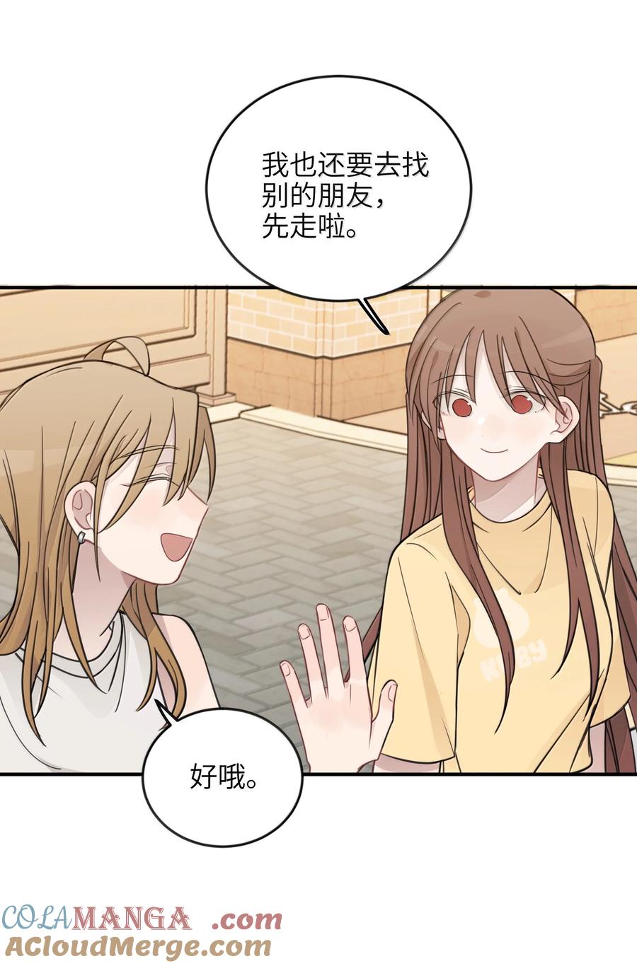 听星 63 你求我 第21页