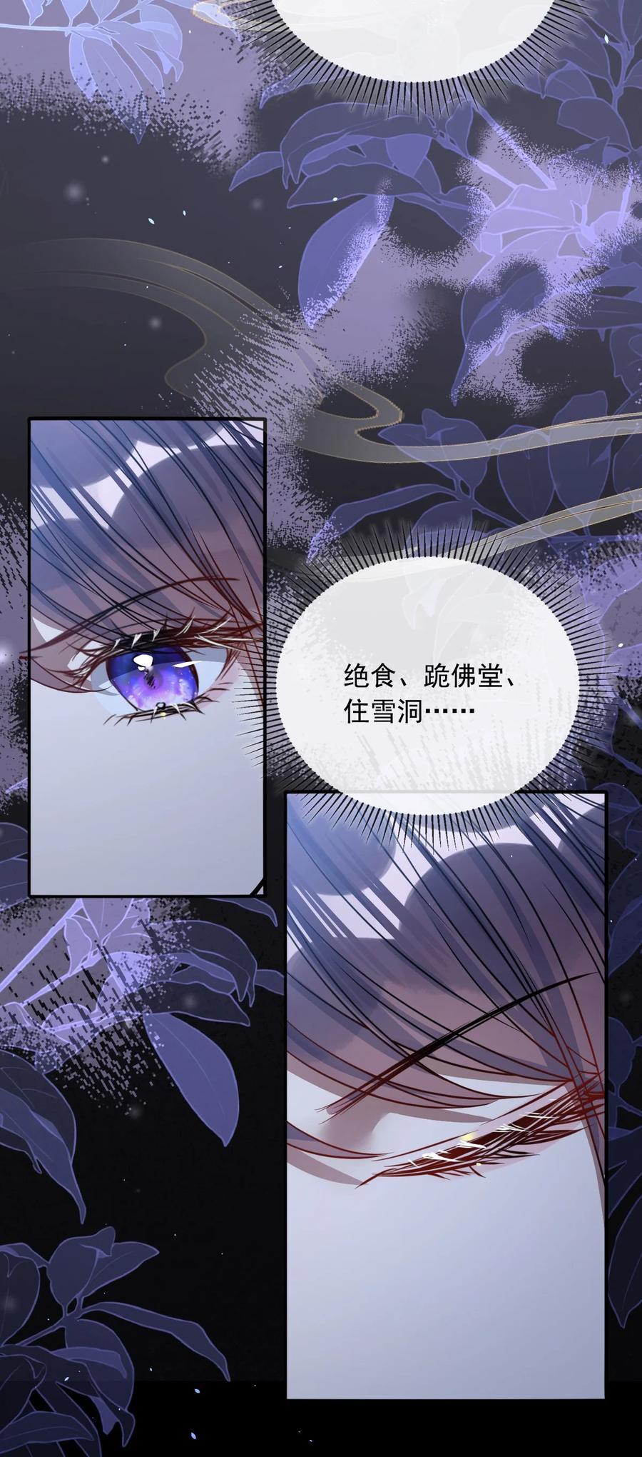 娇养了个疯批美人儿 006 你只能爱我 第19页
