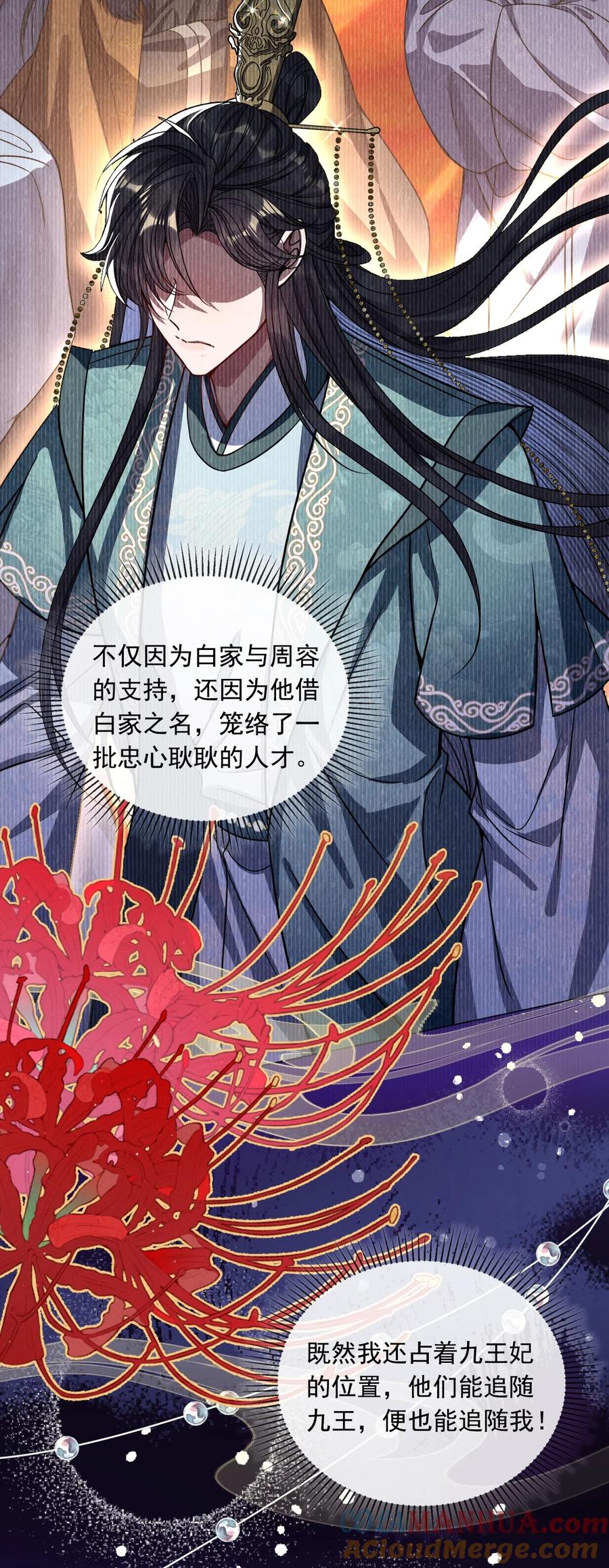 娇养了个疯批美人儿 006 你只能爱我 第23页